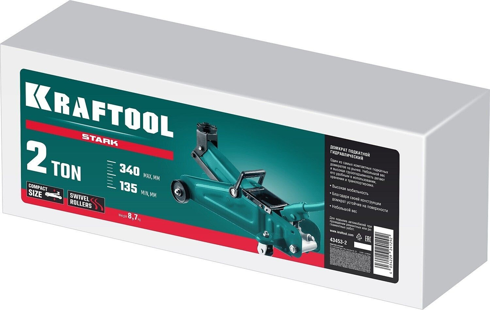 Компактный подкатной домкрат KRAFTOOL STARK 2 т (43453-2) с высотой подъема 135-340 мм для легковых автомобилей
