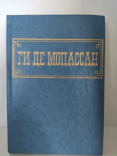 Жизнь. Монт-Ориоль