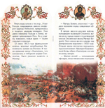 Смоленская икона Божией Матери. Книга-подарок