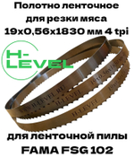 Полотно ленточное для резки мяса 19х0,56х1830 мм 4 tpi для пилы FAMA 1830 FSG 102