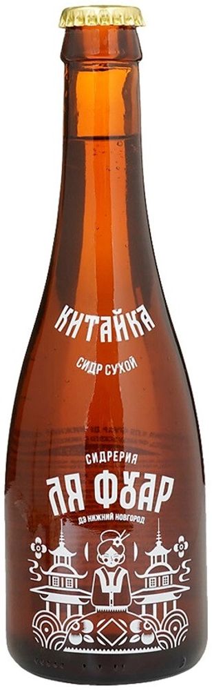 Сидр Ля Фуар Китайка / La Foire Kitayka 0.33 - стекло