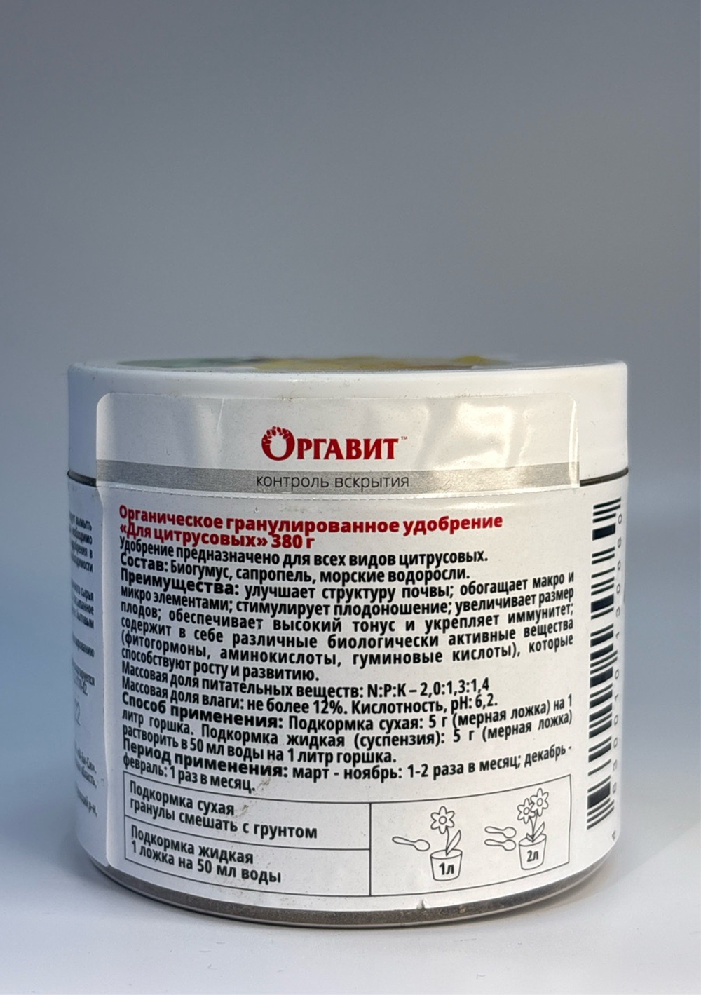 Оргавит Для Цитрусовых 380 г