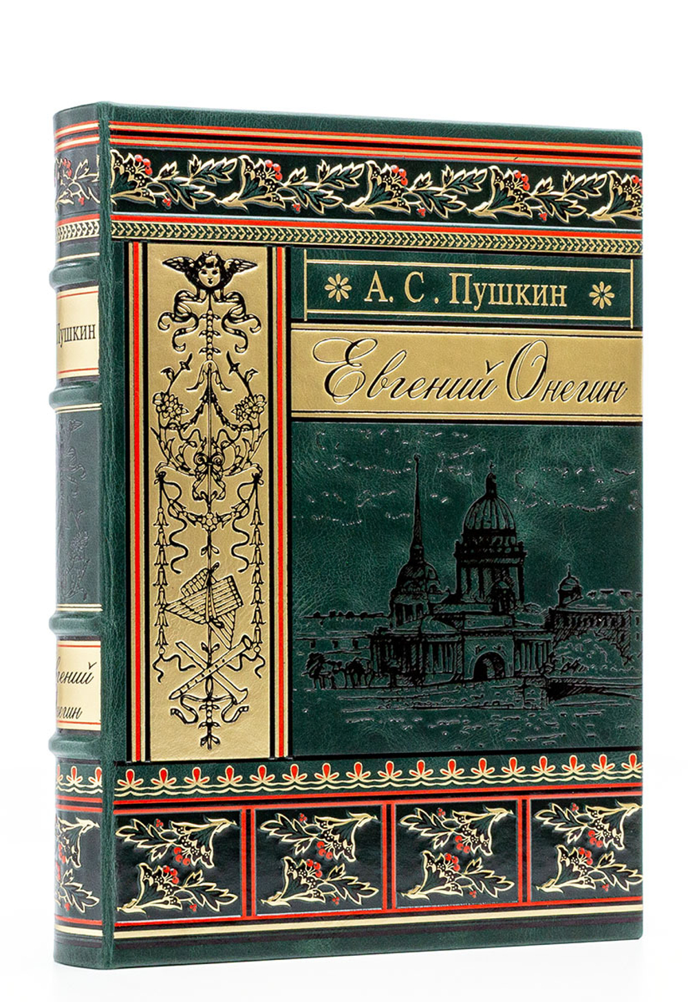 Пушкин А.С. "Евгений Онегин". Подарочное издание в кожаном переплете