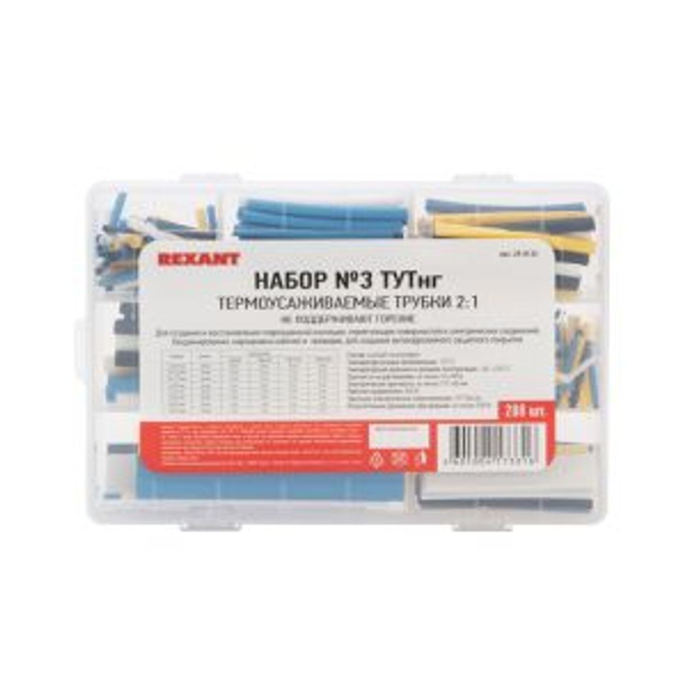 Набор термоусаживаемых трубок №3 ТУТ нг-LS (2:1) 4 цвета (упак. 288шт) REXANT
