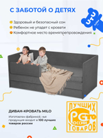 Диван - кровать Simple 200х90 см ткань Микровелюр