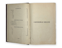 Салтыкова (Н. Щедрина). 8 томов, 1889 год. Прижизненное издание.
