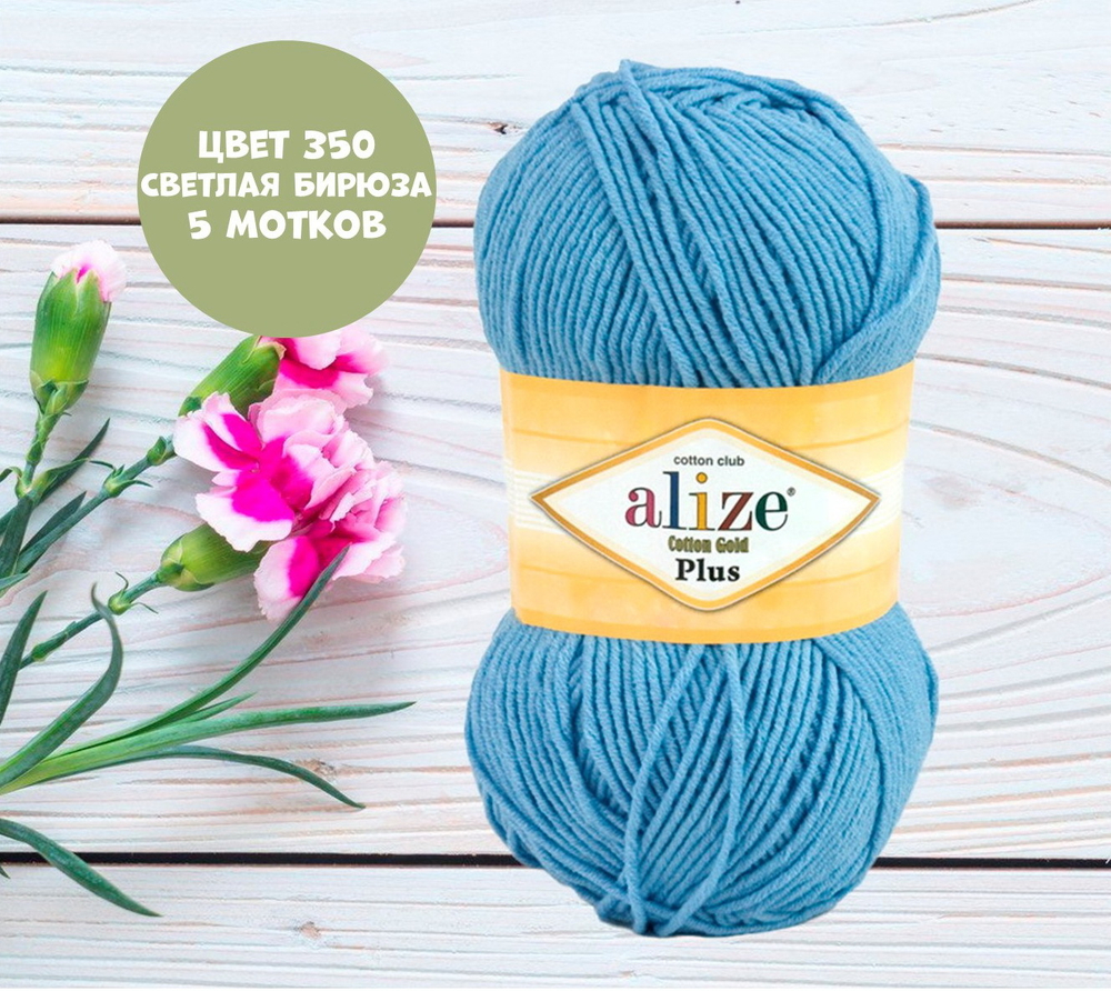 Cotton gold plus (alize)
