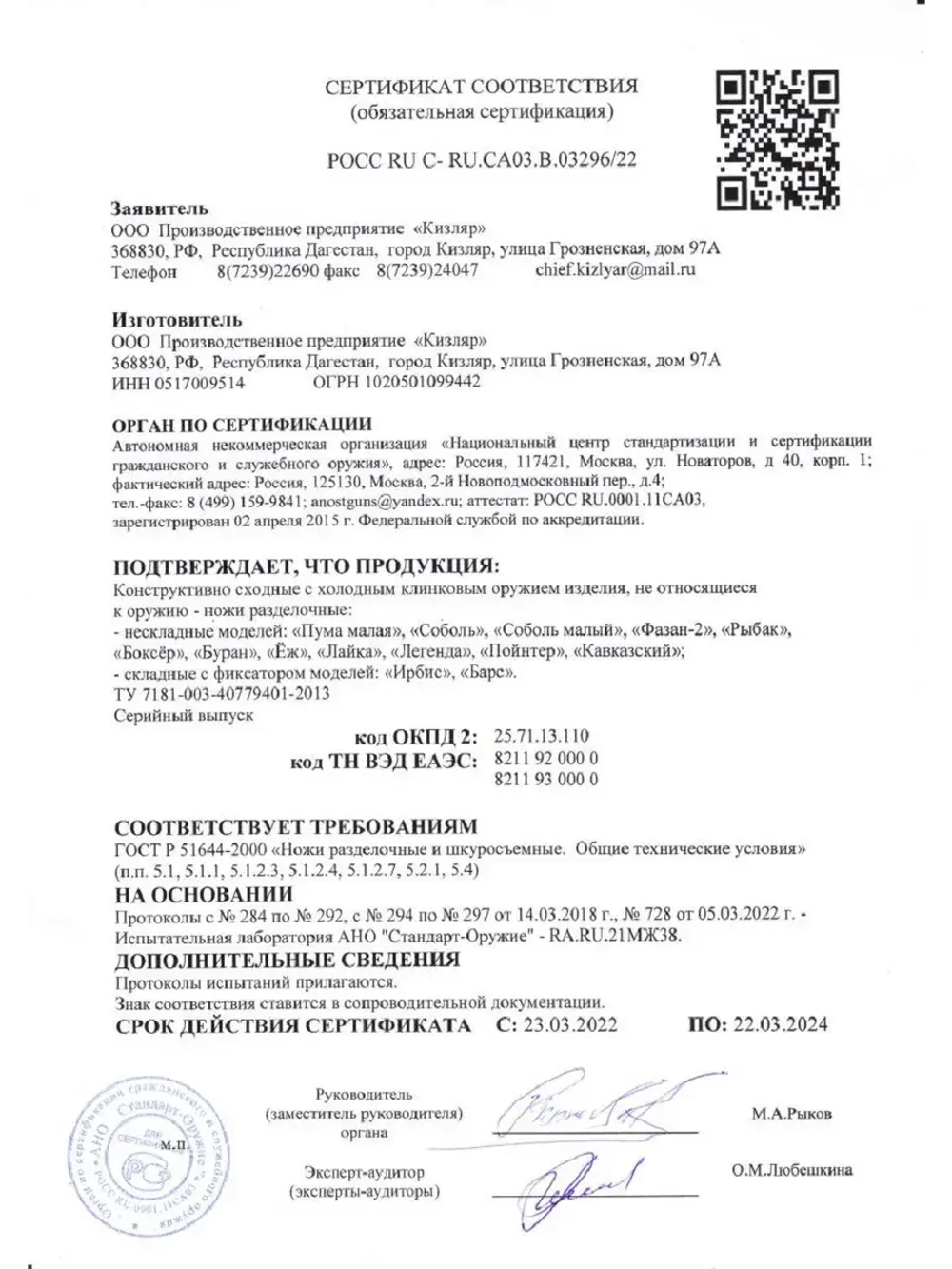 Нож разделочный "Легенда"