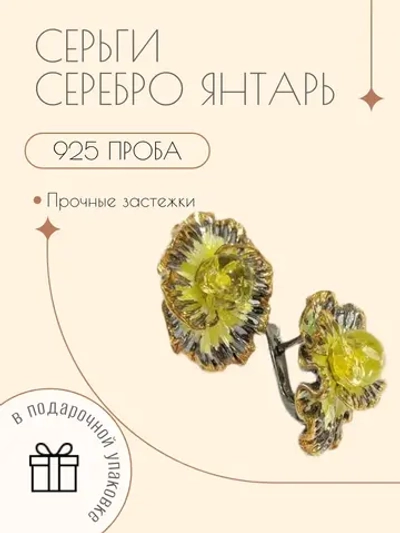 Серьги серебро зеленый янтарь