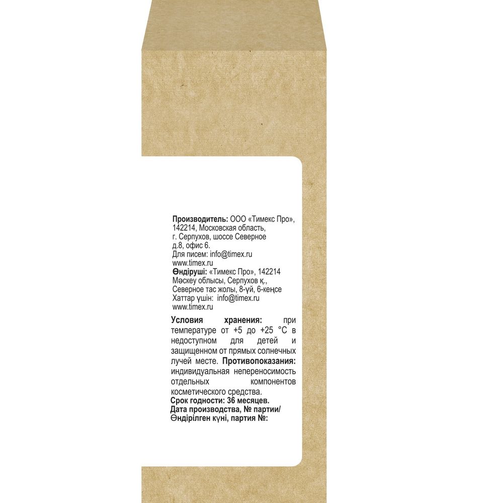 Compliment ECO BEST Питательная сыворотка для лица, шеи и области вокруг глаз