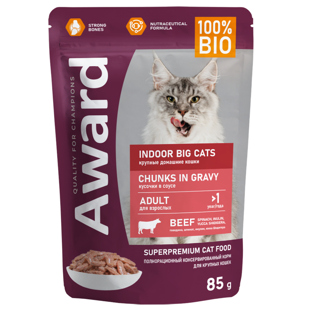 Award Indoor Big cats для взрослых домашних кошек крупных пород кусочки в соусе с говядиной 85гр.