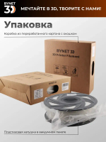 Пластик для 3D принтера BYNET3D PLA White (BN_PLA00_WH)