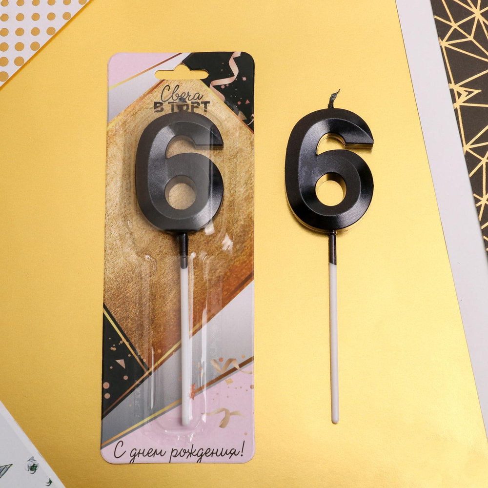 Свеча в торт цифра "6" , черная, 3,5 х 12 см