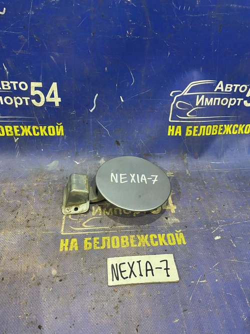 Лючок бензобака DAEWOO NEXIA 1998