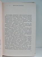 Технология столовых вин