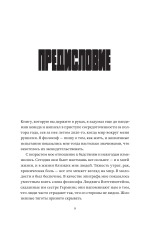 Жизнь жестче