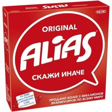 Настольная игра: ALIAS (Скажи иначе-3)