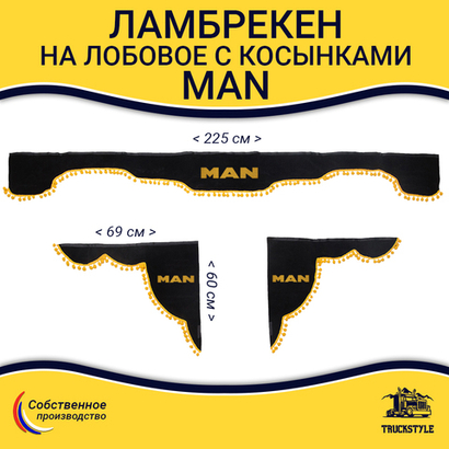 Ламбрекен с косынками Man (флок, черный, желтые шарики)