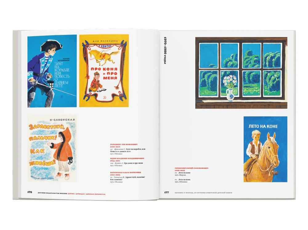 Обложка и форзац