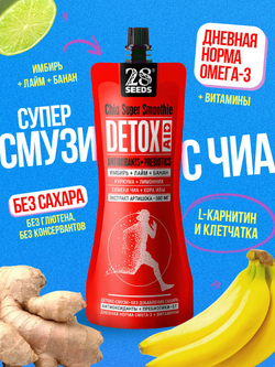 Супер-смузи 28SEEDS, смузи без сахара Чиа ДЕТОКС Имбирь + Лайм + Банан, 10 шт, пп