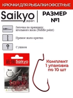 Крючки для рыбалки Saikyo BS-2312 BN
