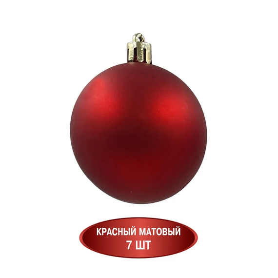 Набор пластиковых шаров Калейдоскоп 60 мм., красный, 35 шт., Christmas DeLuxe (89283)