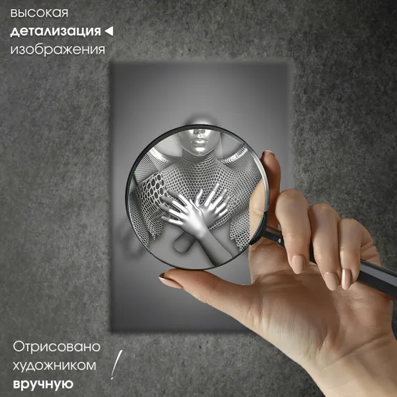 Постер "Металлическая девушка"