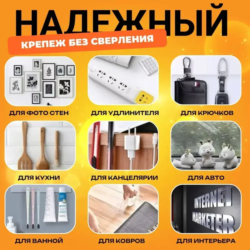 Нано скотч; Двухсторонняя прозрачная клейкая лента; Многоразовый двухсторонний скотч 5м