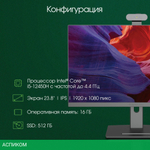 Моноблок Digma Pro Vision 12450H черный (DM23P5-ADXW01)