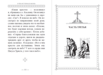 В чём истинная жизнь. Книга о молитве. Архимандрит Рафаил (Карелин)