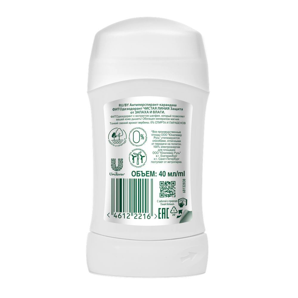 Дезодорант-стик Чистая Линия Защита от запаха и влаги 40 мл