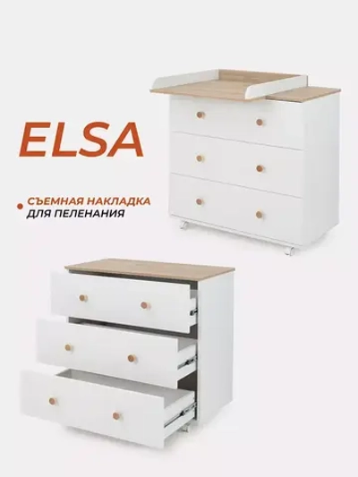 Комод RANT "ELSA" 80 см 3 ящика (арт.121)