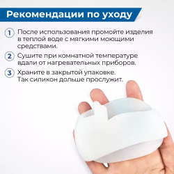 Корректор большого пальца стопы + защита от мозолей на ногах, 1 пара