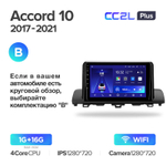 Teyes CC2L Plus 9" для Honda Accord 10 CV X 2017-2021