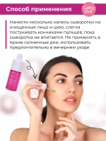 Омолаживающая лифтинг сыворотка