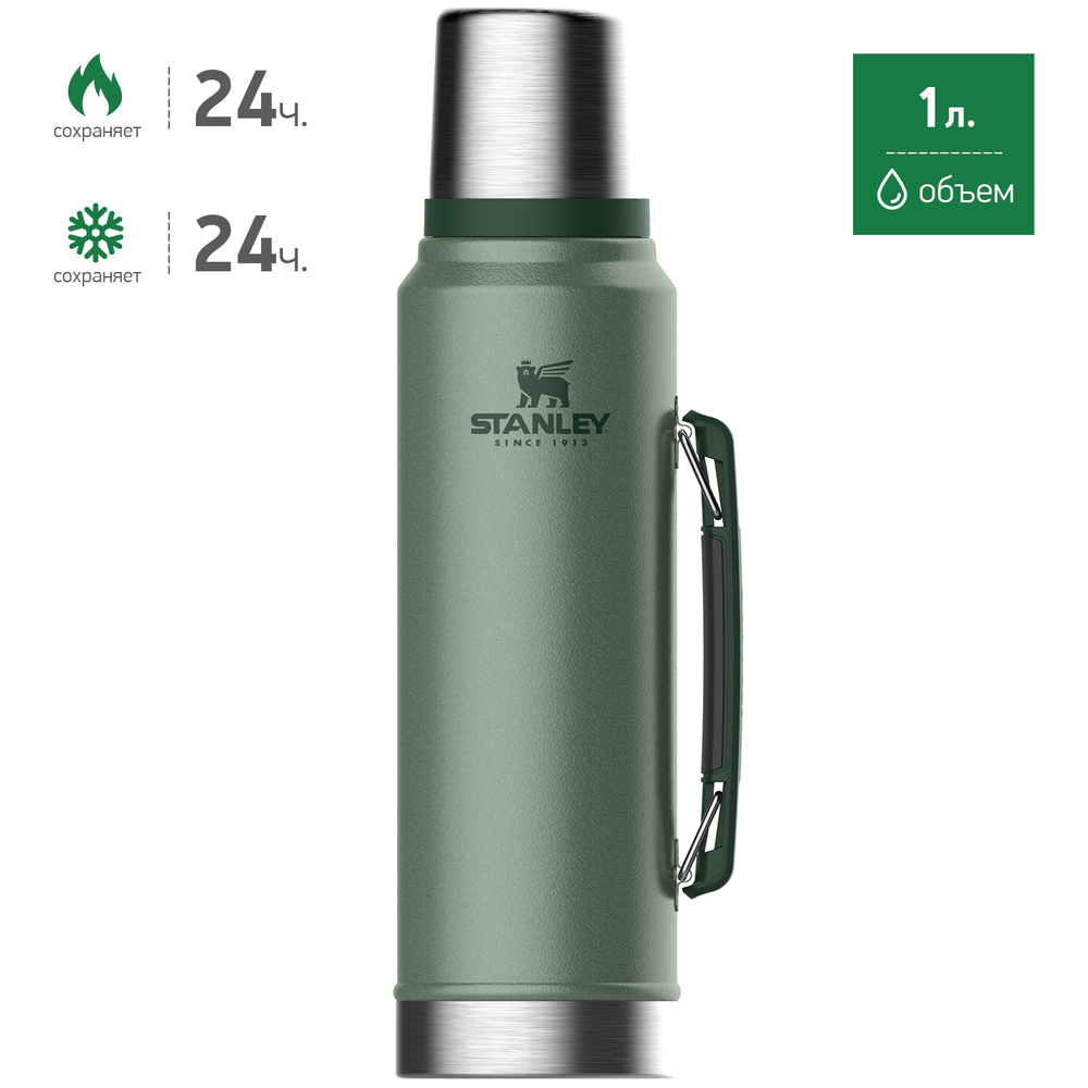 Темно-зеленый термос STANLEY Classic 1L