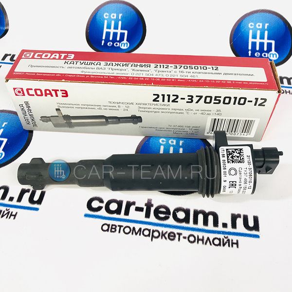 Катушка зажигания "СОАТЭ" 16 кл. 2112-3705010-12