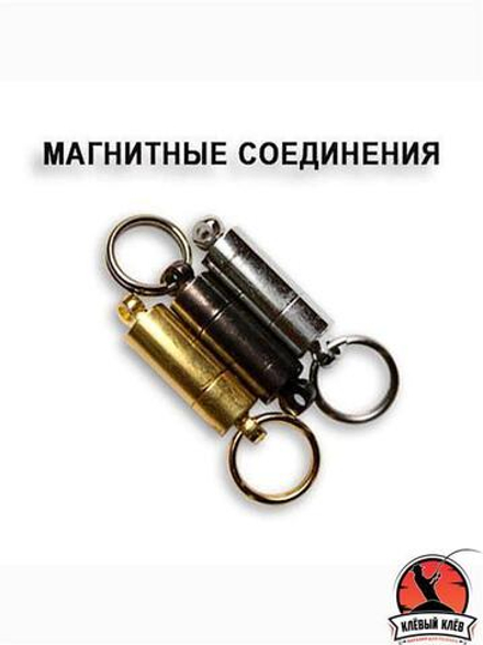 Магнитное соединение (цвет:серебро)