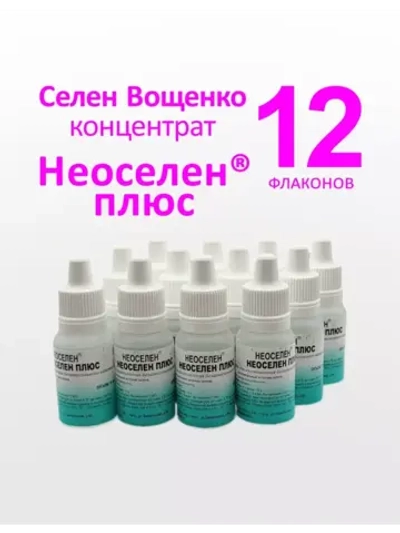 Селен Вощенко - Концентрат «Неоселен Плюс» (12фл.*10мл.)