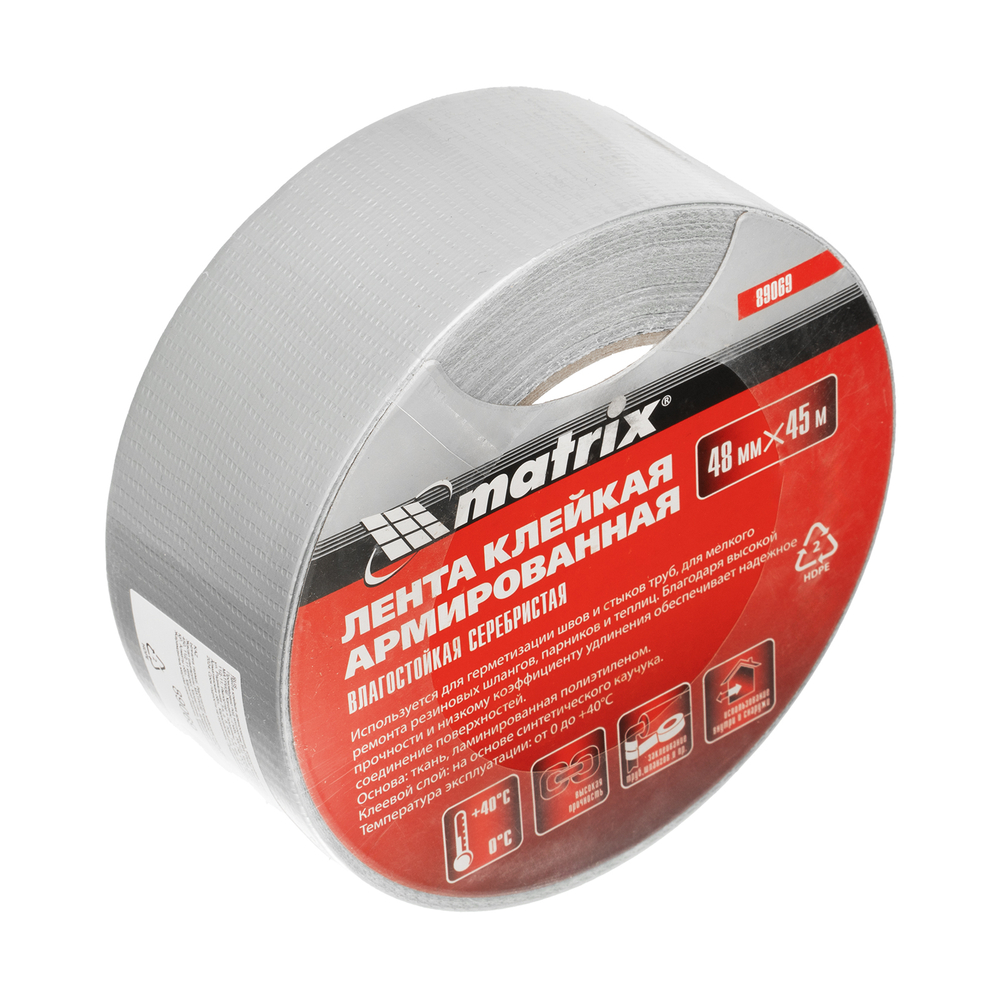 Лента клейкая армированная, влагостойкая, 48 мм х 45 м, серебристая Matrix 89069