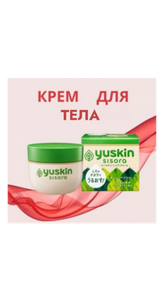 Крем для тела