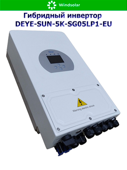Гибридный инвертор DEYEbSUN-5K-SG05LP1-EU [5kW / 48V / PV 12,8kW 150-425V / MPPT 26A+26А]