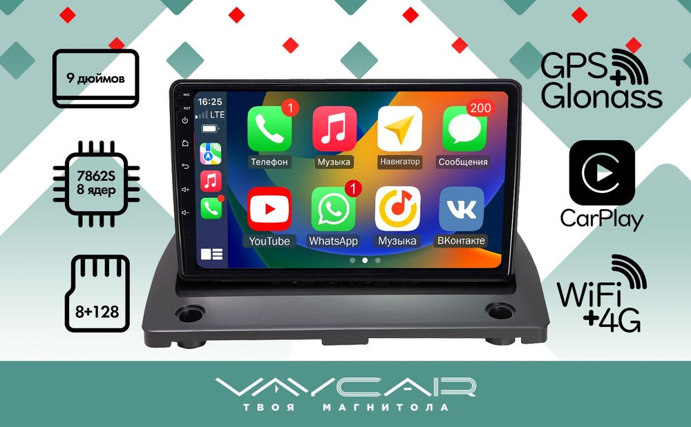 Магнитола для Volvo XC 90 2002-2014 - Vaycar VA85-0173 на Android 13, 8-ядер, 4G SIM-слот