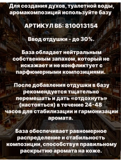 Фиксатор аромата ISO E SUPER 100 гр