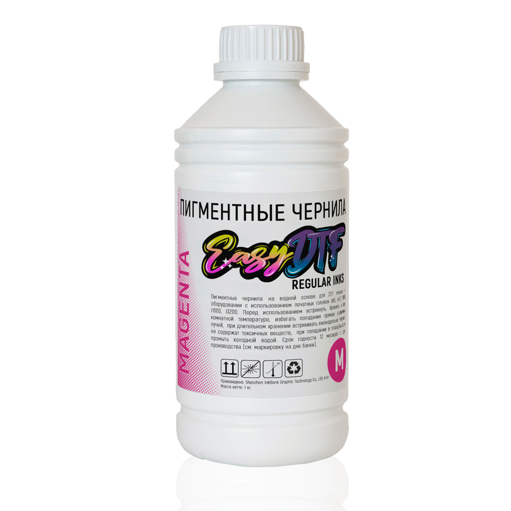 Чернила пигментные EasyDTF Regular Magenta 1кг
