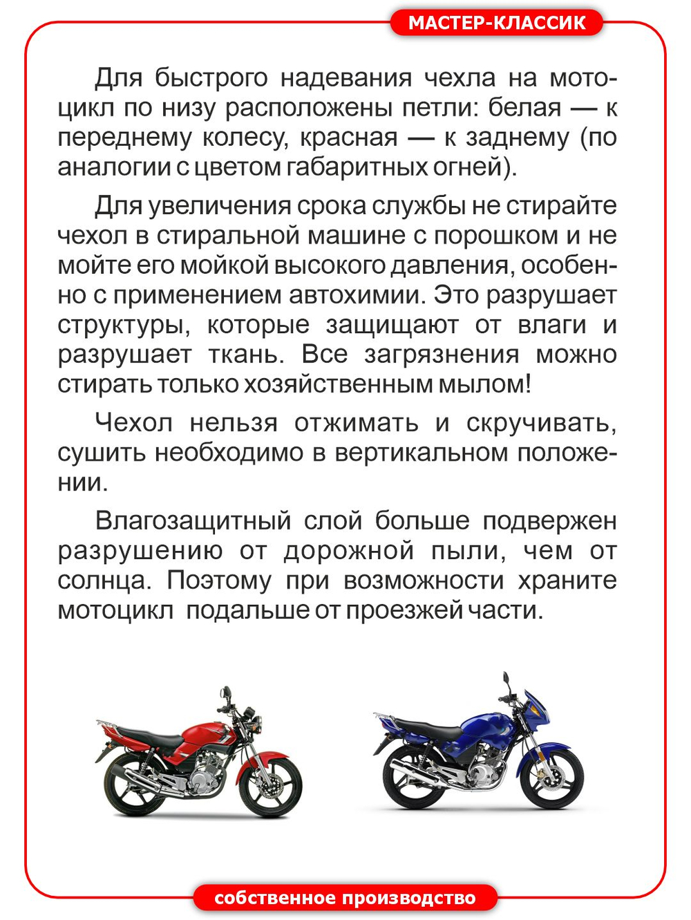 Чехол на мотоцикл YAMAHA YBR 125