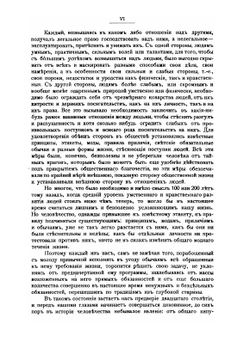 Бог не опровержим наукой. Книга 1-я | И.А. Карышев