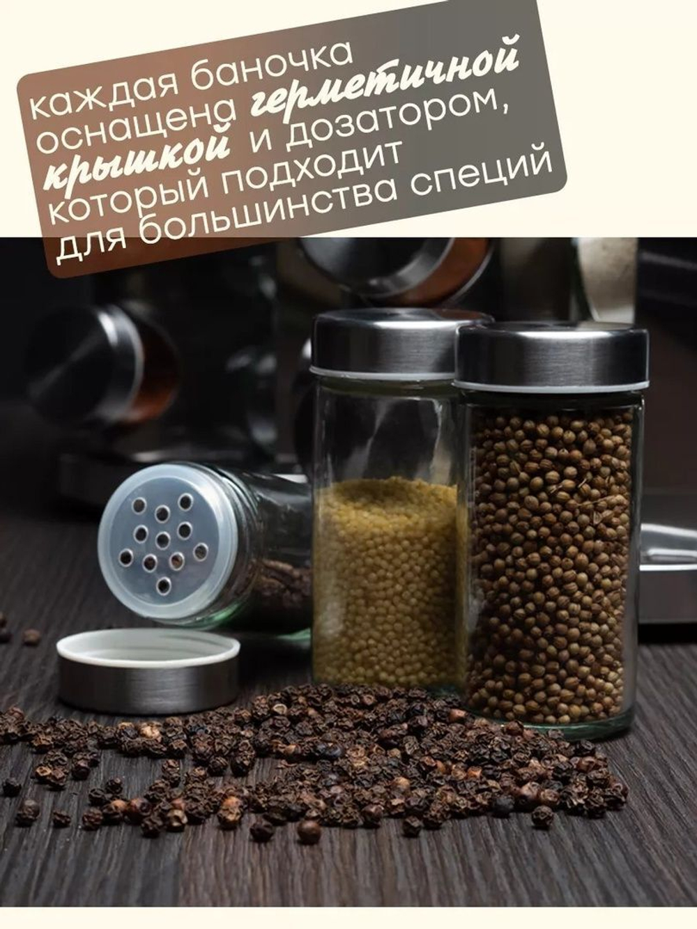 Набор стеклянных баночек для специй на вращающейся подставке