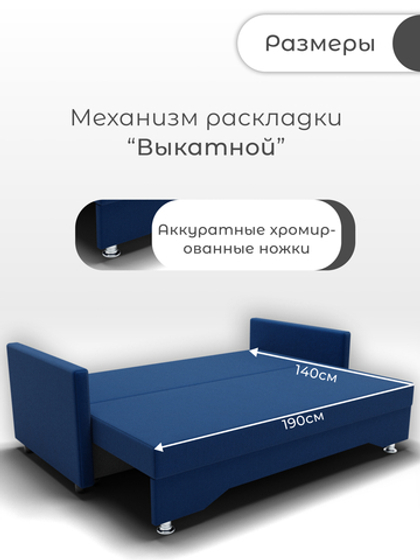 Диван Ольга