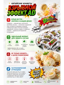Драже шипучка со Сливочно-Молочным вкусом AD 1 кг